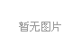 9GYQ-3.5型牵引式割草压扁机"