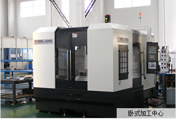 卧龙式加工制造